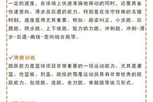 职业篮球运动员的耐力训练方法有哪些?全面解析与实用建议
